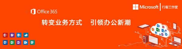 office365免费激活密钥 office365密钥激活教程
