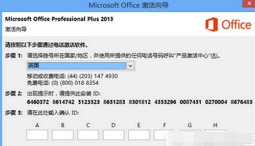 office365免费激活密钥 office365密钥激活教程