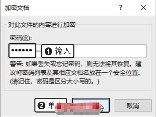 怎么设置word2019的访问权限 Word2019修改权限的方法