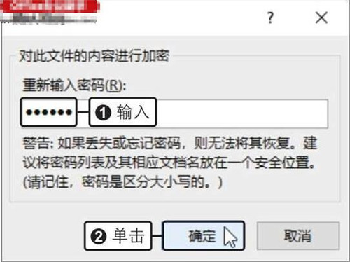 怎么设置word2019的访问权限 Word2019修改权限的方法