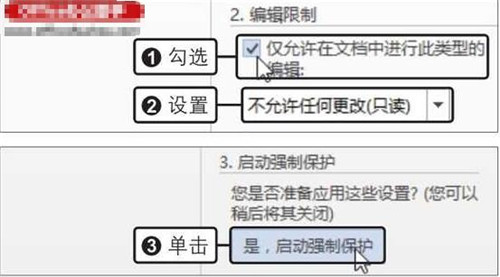 怎么设置word2019的访问权限 Word2019修改权限的方法
