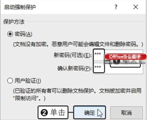 怎么设置word2019的访问权限 Word2019修改权限的方法