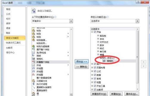 Excel为什么要使用内置照相机 Excel照相机拍照粘贴使用全教程