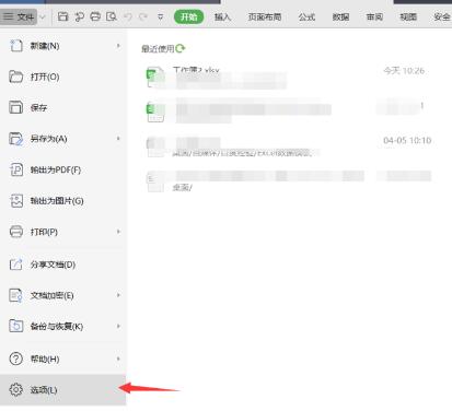 Excel为什么要使用内置照相机 Excel照相机拍照粘贴使用全教程