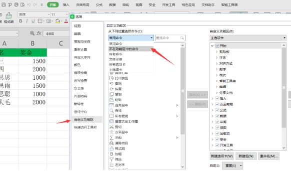 Excel为什么要使用内置照相机 Excel照相机拍照粘贴使用全教程