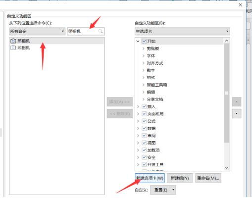 Excel为什么要使用内置照相机 Excel照相机拍照粘贴使用全教程