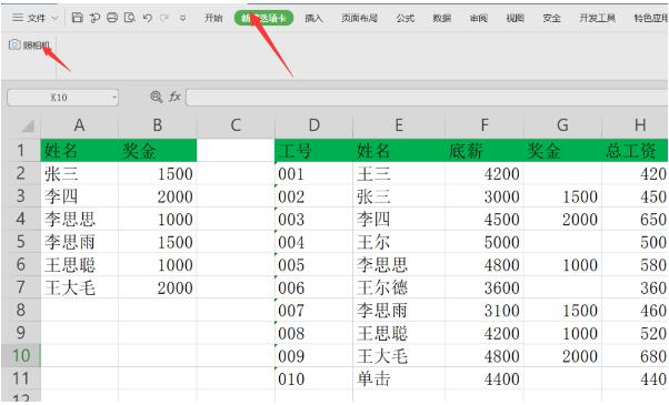 Excel为什么要使用内置照相机 Excel照相机拍照粘贴使用全教程