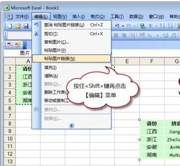 Excel为什么要使用内置照相机 Excel照相机拍照粘贴使用全教程