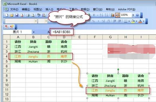 Excel为什么要使用内置照相机 Excel照相机拍照粘贴使用全教程