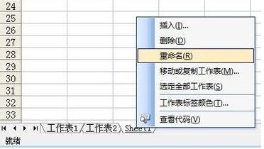excel表格怎么将工作表批量设置重命名