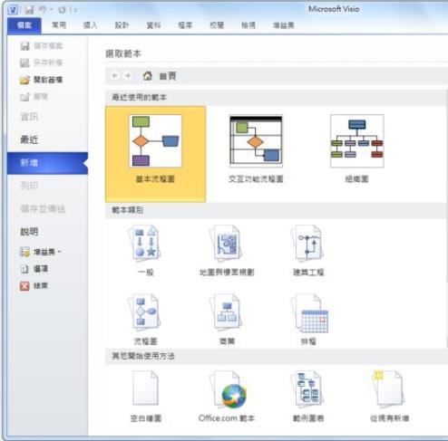 Visio2013永久激活秘钥有哪些 Visio2016使用KMS秘钥激活步骤