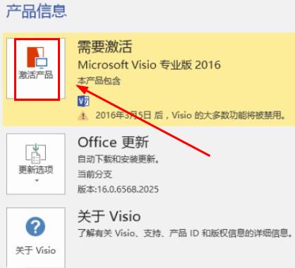 Visio2013永久激活秘钥有哪些 Visio2016使用KMS秘钥激活步骤