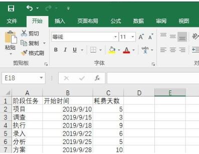 Excel如何在两分钟内制作完整的甘特图 Excel自动生成甘特图步骤