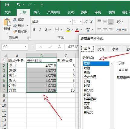 Excel如何在两分钟内制作完整的甘特图 Excel自动生成甘特图步骤