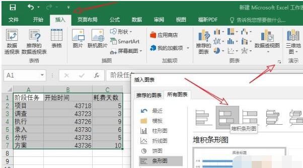 Excel如何在两分钟内制作完整的甘特图 Excel自动生成甘特图步骤