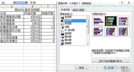 Excel如何在两分钟内制作完整的甘特图 Excel自动生成甘特图步骤