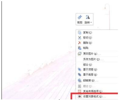 WPS怎么添加满篇水印 WPS水印怎么弄铺满