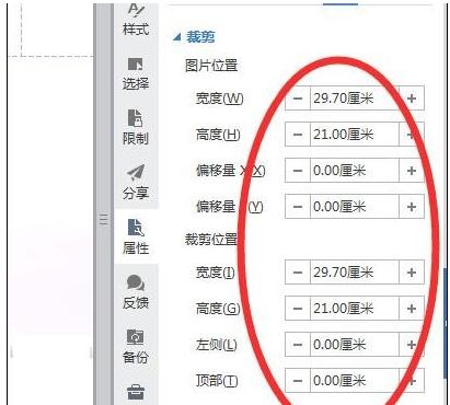 WPS怎么添加满篇水印 WPS水印怎么弄铺满