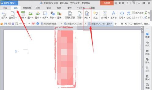 WPS怎么添加满篇水印 WPS水印怎么弄铺满