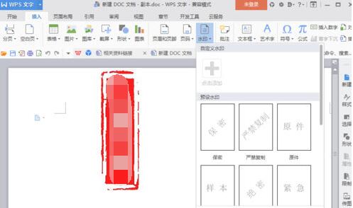 WPS怎么添加满篇水印 WPS水印怎么弄铺满