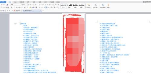 WPS怎么添加满篇水印 WPS水印怎么弄铺满