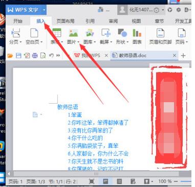 WPS怎么添加满篇水印 WPS水印怎么弄铺满