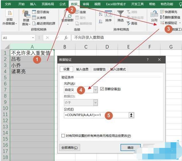 Excel提醒数据验证不匹配是怎么回事 Excel输入错误如何开启警示