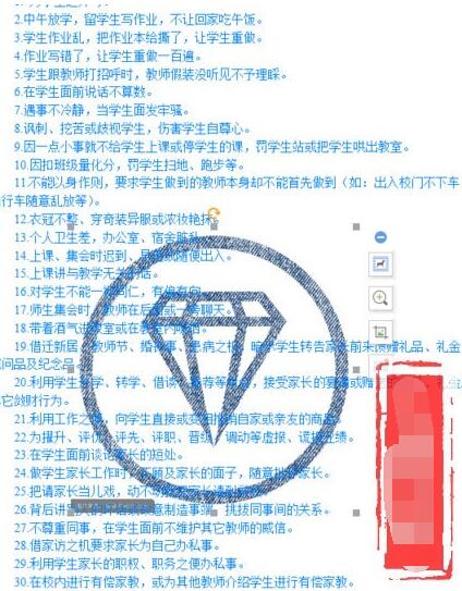 WPS怎么添加满篇水印 WPS水印怎么弄铺满