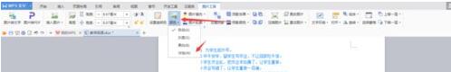 WPS怎么添加满篇水印 WPS水印怎么弄铺满