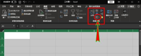 Excel提醒数据验证不匹配是怎么回事 Excel输入错误如何开启警示