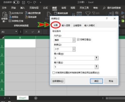 Excel提醒数据验证不匹配是怎么回事 Excel输入错误如何开启警示