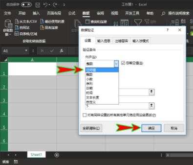 Excel提醒数据验证不匹配是怎么回事 Excel输入错误如何开启警示
