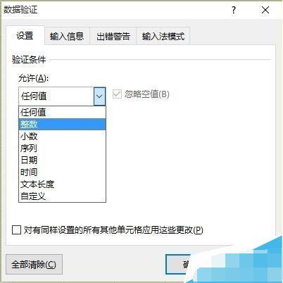Excel提醒数据验证不匹配是怎么回事 Excel输入错误如何开启警示