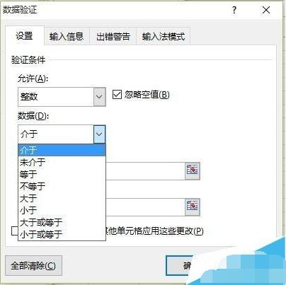Excel提醒数据验证不匹配是怎么回事 Excel输入错误如何开启警示