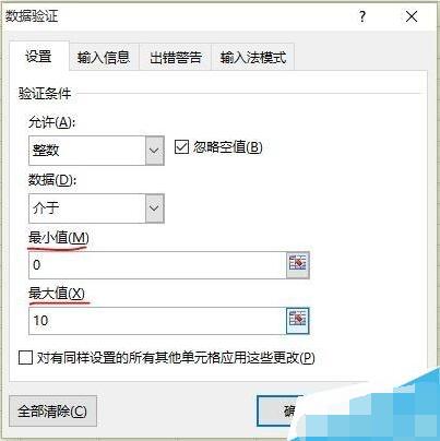 Excel提醒数据验证不匹配是怎么回事 Excel输入错误如何开启警示