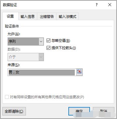 Excel提醒数据验证不匹配是怎么回事 Excel输入错误如何开启警示