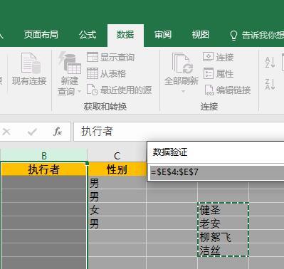 Excel提醒数据验证不匹配是怎么回事 Excel输入错误如何开启警示