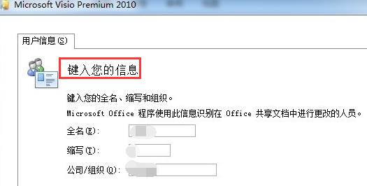 Visio 2010激活码在哪 Visio 2010使用激活秘钥教程