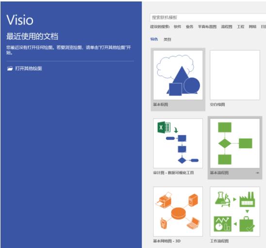 Visio 2010激活码在哪 Visio 2010使用激活秘钥教程