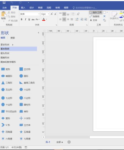 Visio 2010激活码在哪 Visio 2010使用激活秘钥教程