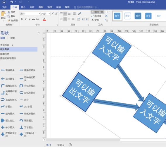 Visio 2010激活码在哪 Visio 2010使用激活秘钥教程