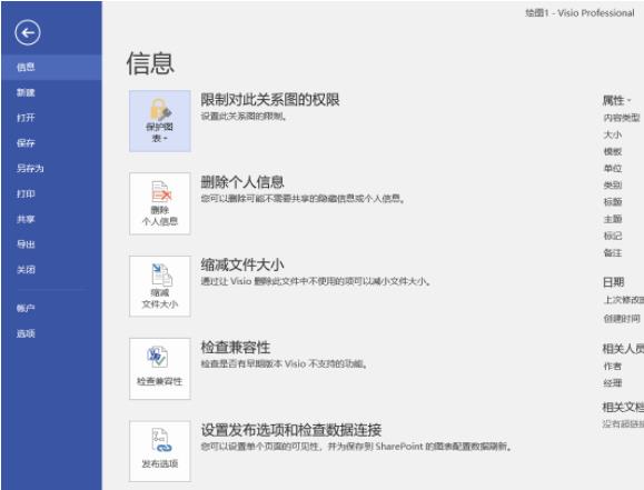 Visio 2010激活码在哪 Visio 2010使用激活秘钥教程
