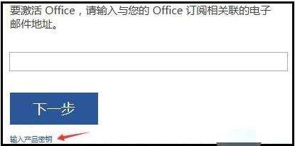 Office2019专业增强版密钥有哪些 Office2019苹果版密钥分享