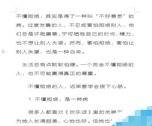 word字体之间的间距怎么缩小 word缩小字体间隔教程