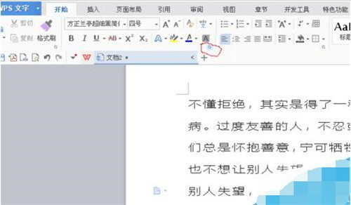 word字体之间的间距怎么缩小 word缩小字体间隔教程
