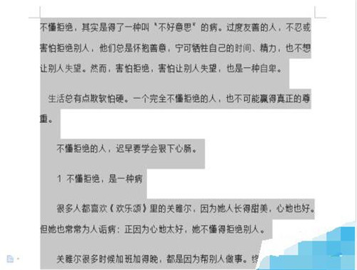 word字体之间的间距怎么缩小 word缩小字体间隔教程