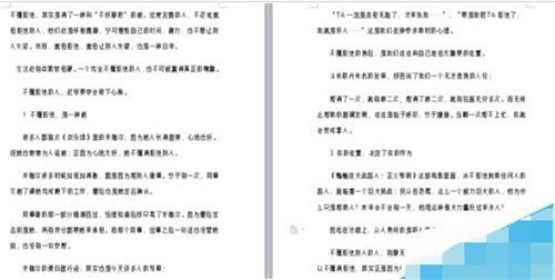 word字体之间的间距怎么缩小 word缩小字体间隔教程