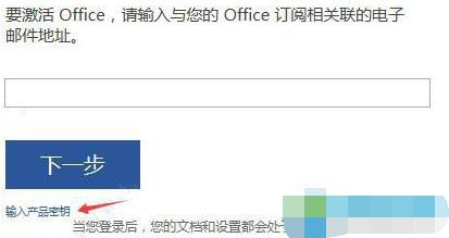 Office2019多种版本最新激活密钥分享 Office2019KEY最简单激活方法