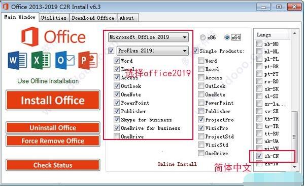 Office2019多种版本最新激活密钥分享 Office2019KEY最简单激活方法