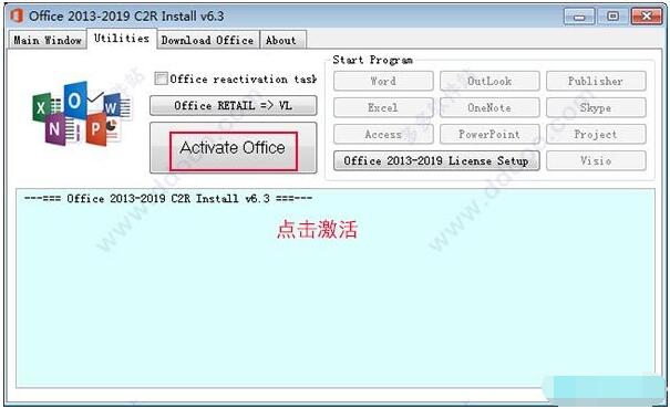 Office2019多种版本最新激活密钥分享 Office2019KEY最简单激活方法